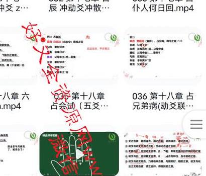 M151安易芳《增删卜易》视频115集