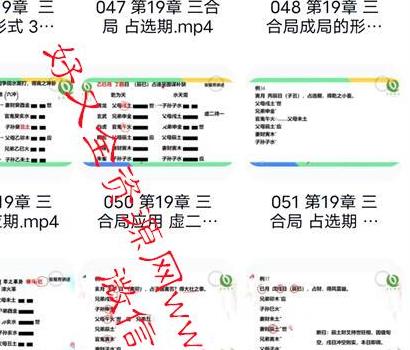 M151安易芳《增删卜易》视频115集