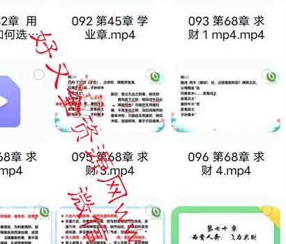 M151安易芳《增删卜易》视频115集