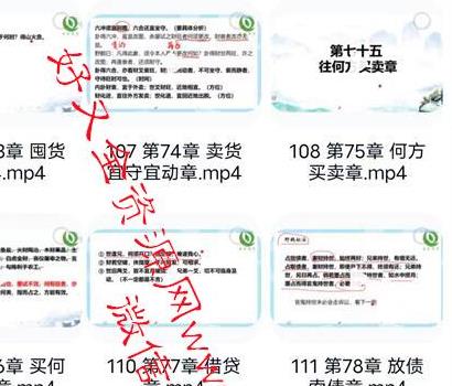 M151安易芳《增删卜易》视频115集