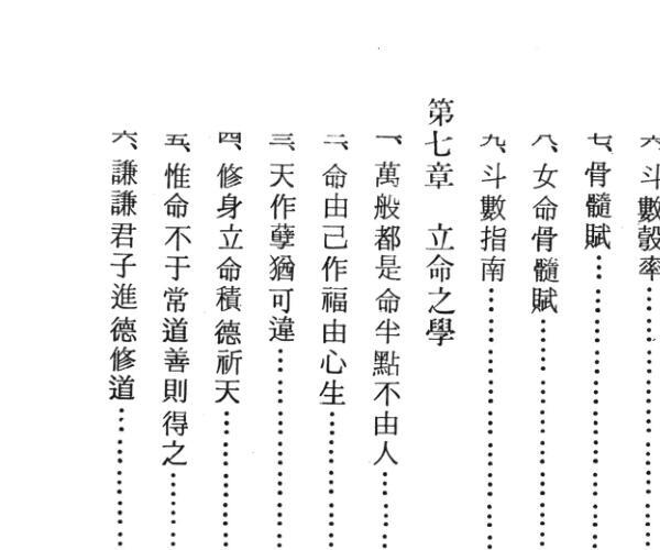 江宗明《紫微斗数高级命理研究 》 (江宗维独特疗法)