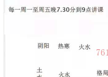 云龙山老怪 梁厚德 八字基础课19视频合集插图