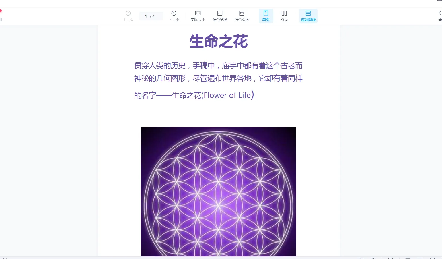 图片[5]_古埃及天使金钱灵气香巴拉一二三四级电子书资料合集_易经玄学资料网