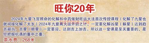 K542佛诚 旺你20年九星照命课程原价268元视频+图片