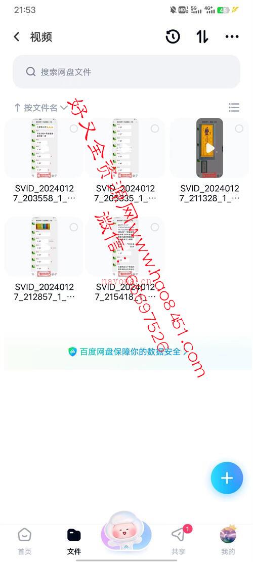 K542佛诚 旺你20年九星照命课程原价268元视频+图片