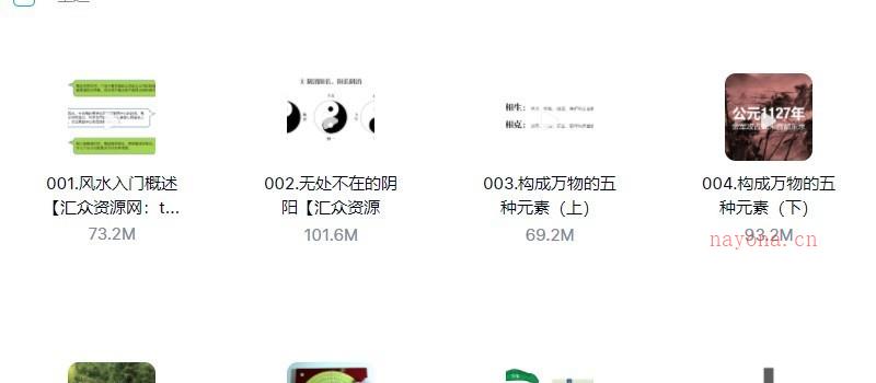 图片[2]_张赟慧：极简风水入门教程（视频12讲）_易经玄学资料网