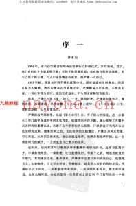 掌上乾坤 解析奇门遁甲.448页pdf