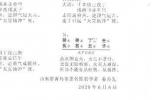 向梦孙-全家福起名法大全.pdf 给全家福起个诗意名字 资料分享 百度云免费下载！