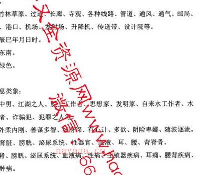 H378李圣湘阴盘道法奇门PDF电子书