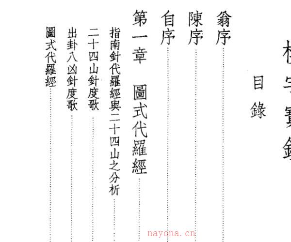 吴师青《楼宇宝鉴》 (吴师青《楼宇宝鉴》在线阅读)