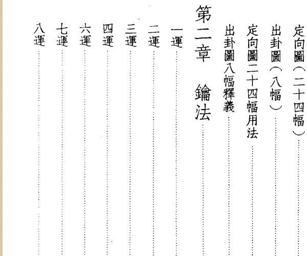 吴师青《楼宇宝鉴》 (吴师青《楼宇宝鉴》在线阅读)