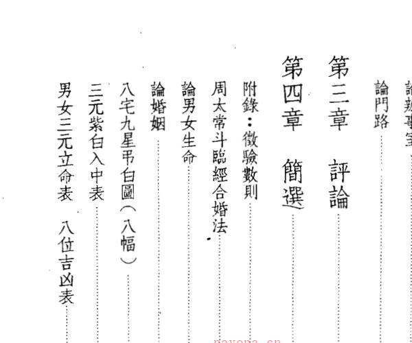 吴师青《楼宇宝鉴》 (吴师青《楼宇宝鉴》在线阅读)