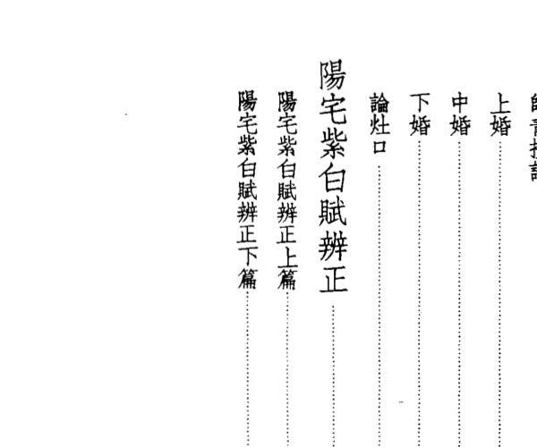 吴师青《楼宇宝鉴》 (吴师青《楼宇宝鉴》在线阅读)