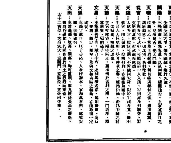 吴师青《楼宇宝鉴》 (吴师青《楼宇宝鉴》在线阅读)