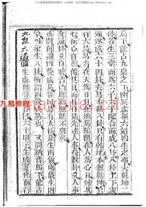 梁湘润-火珠林密本（古本）.pdf 电子版合集 百度云网盘免费下载！