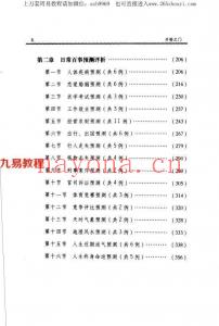 张志春开悟之门pdf百度网盘下载 电子书 百度云免费阅读