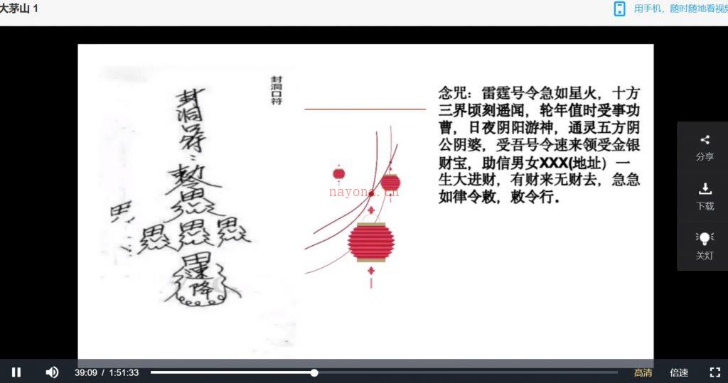 台湾民间大茅山秘法视频电子版 (台湾茅山法师排名)