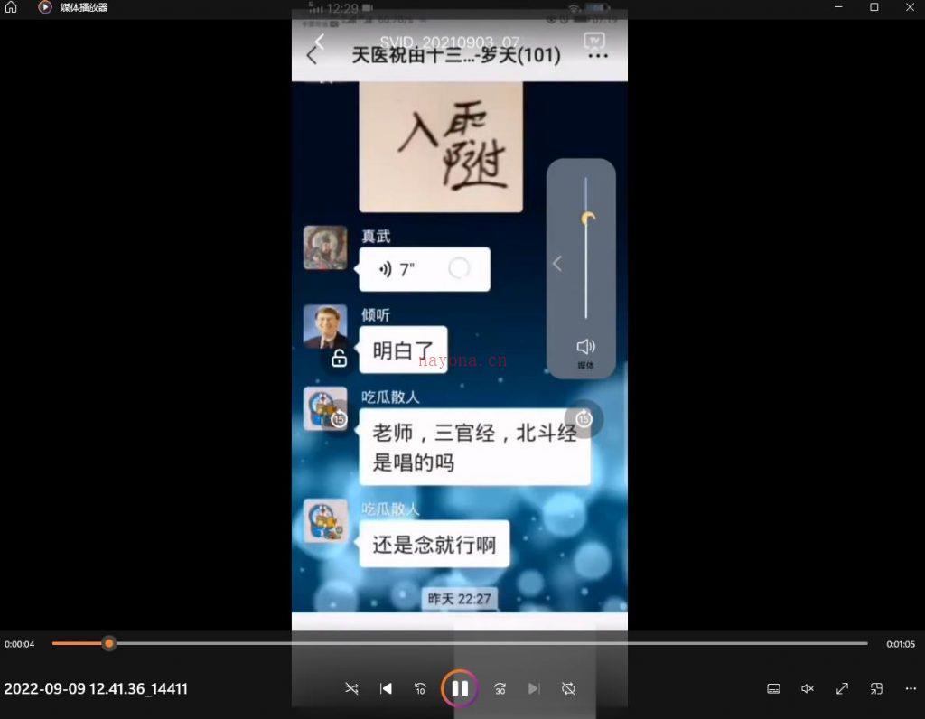 罗天祝由术三期视频加文档电子版 (罗天送简介)