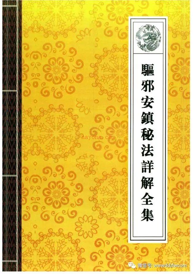 道教法事秘典14册电子版