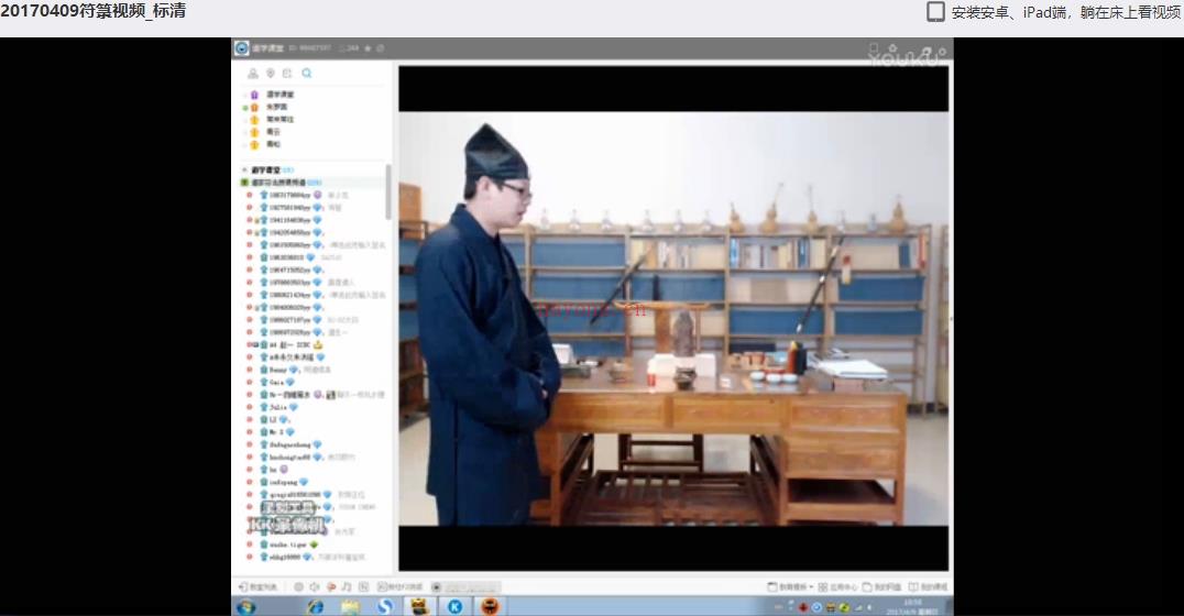 2017天师府符箓培训视频课程加讲义完整版