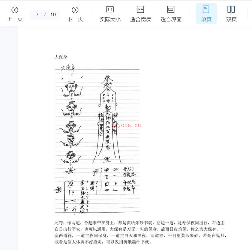 紫宸实用道法二期视频加文档电子版 (道法讲解视频)