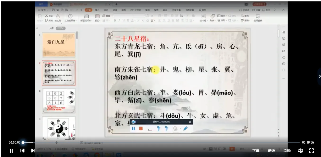 图片[3]_赵鑫2023年大玄空堪舆教学与择日择吉（视频49集）_易经玄学资料网