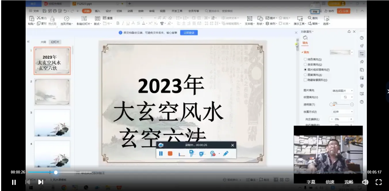 图片[2]_赵鑫2023年大玄空堪舆教学与择日择吉（视频49集）_易经玄学资料网