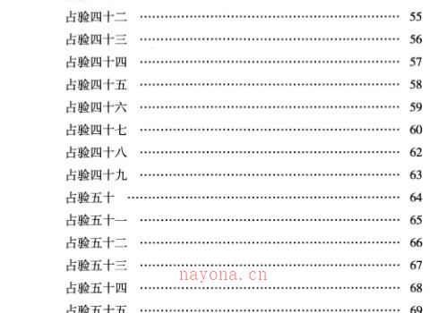 长竹 大六壬指南筌蹄（168页） 网盘