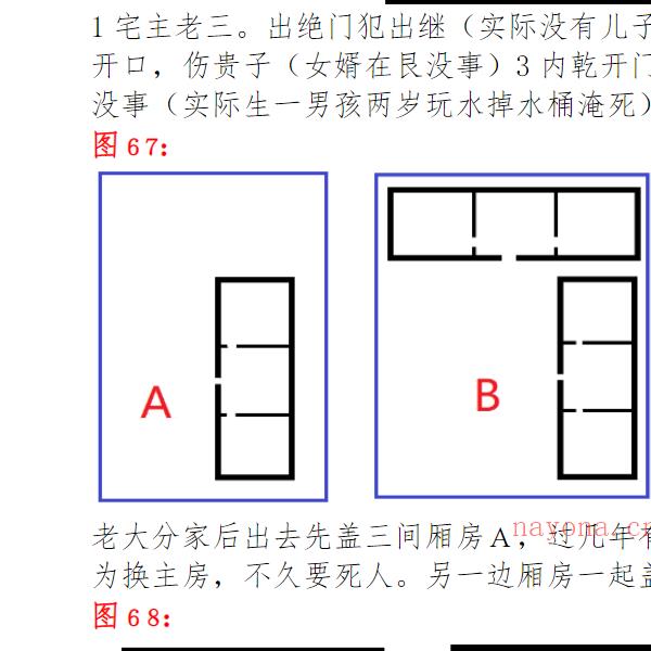 随缘天下一宅断高清完整版170页