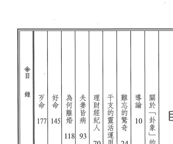 紫云《斗数论卦象》 (紫斗数看2021年)