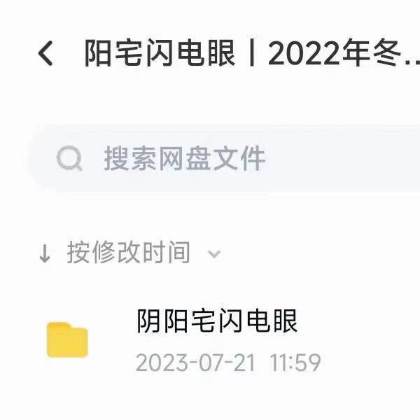 陈春林 阳宅闪电眼 2022年冬高清版讲课60集录音