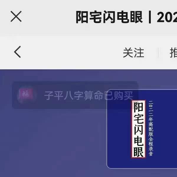 陈春林 阳宅闪电眼 2022年冬高清版讲课60集录音