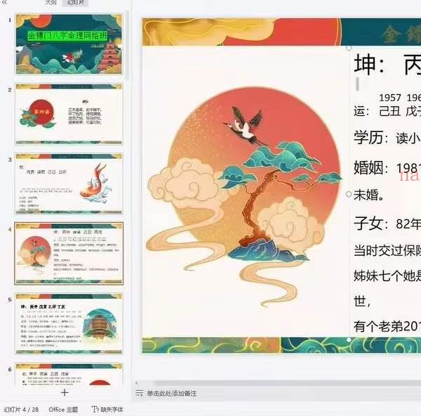 金镖门《甲木拦江网》29集