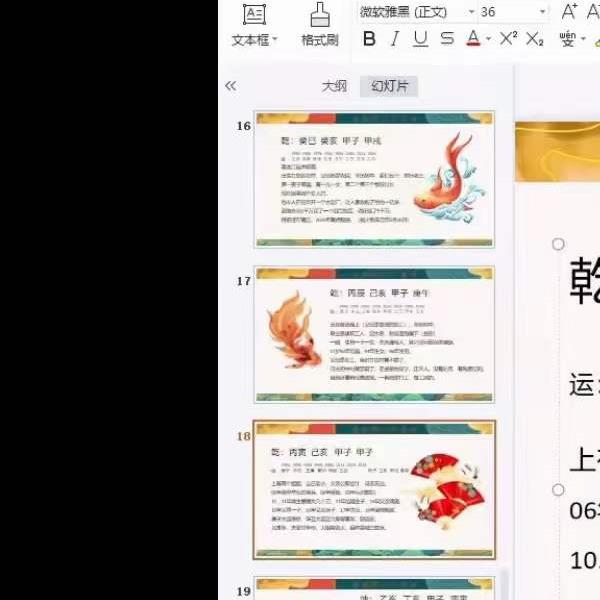 金镖门《甲木拦江网》29集