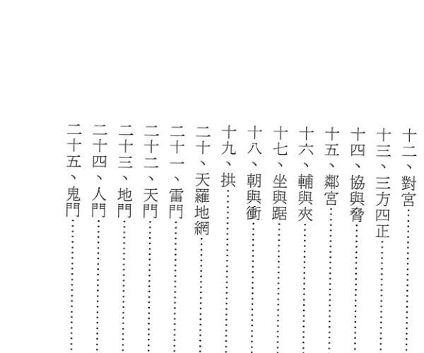 谈天机《紫微斗数掌握命运》 (紫微斗数天机星详解)