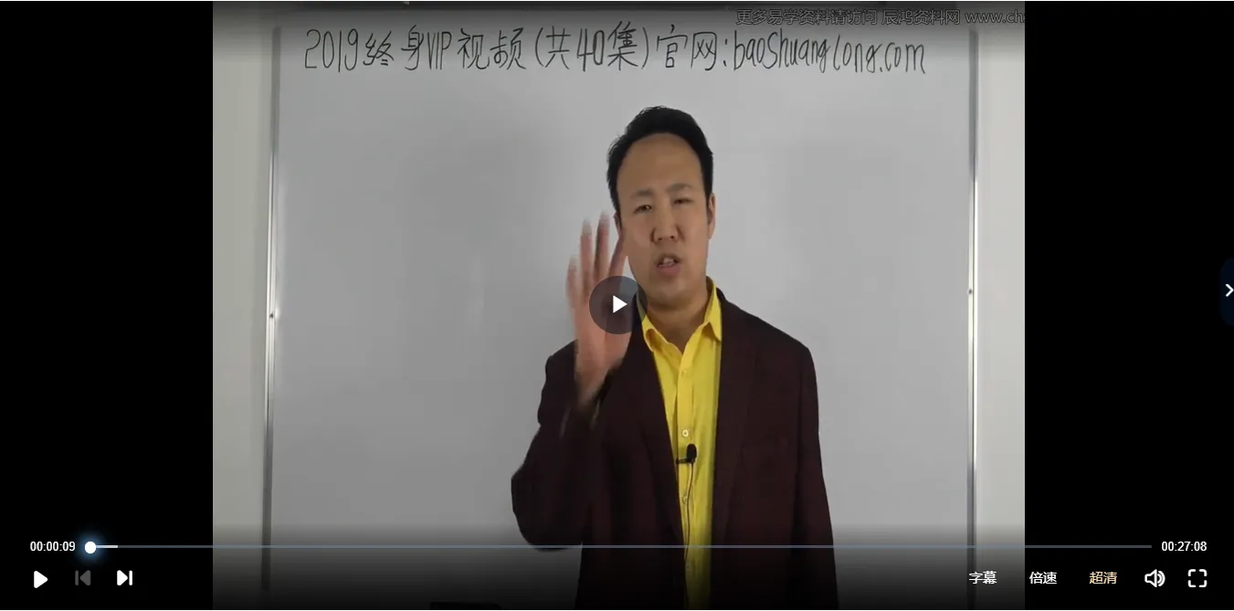 图片[2]_包双龙2019阴阳风水专辑课程（视频40集）_易经玄学资料网