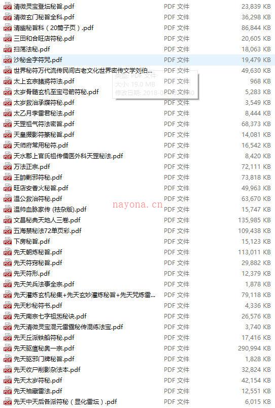 百本法秘（100本道门秘旨秘法）共3.4G资料打包下载，其他地方售价高达上千