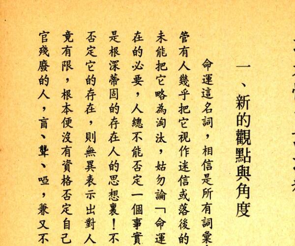 崔红棉《滴天髓白话浅释》 (滴天髓怎么读)