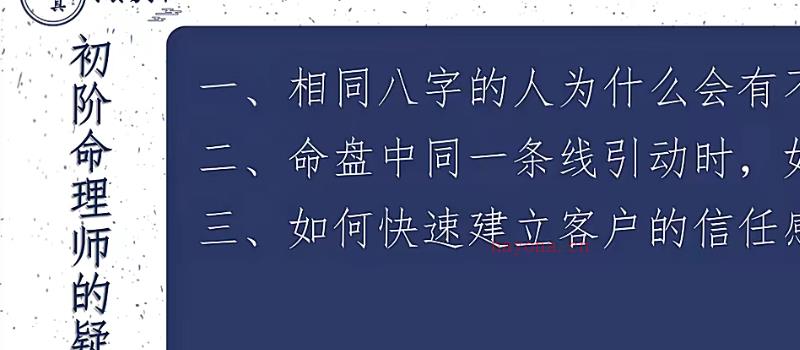 吴明光占验紫微高级精通班32集视频 网盘