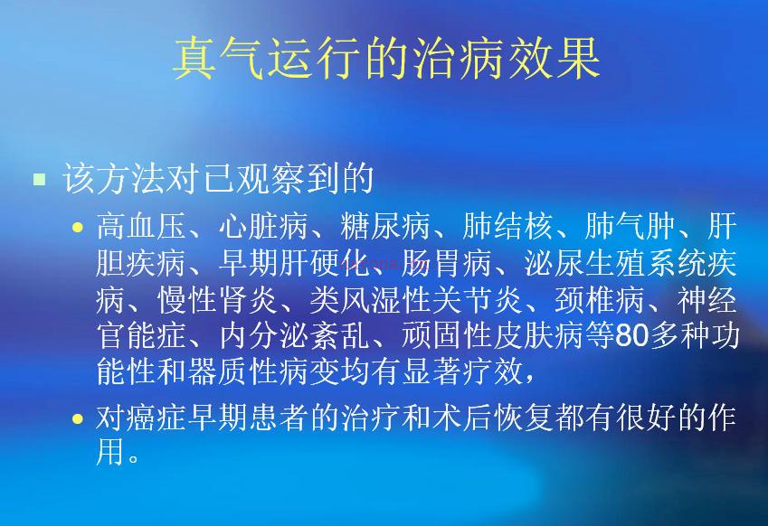 最新李少波真气运行法视频书籍教程,20天打通任督二脉 约5.3G(秘籍)