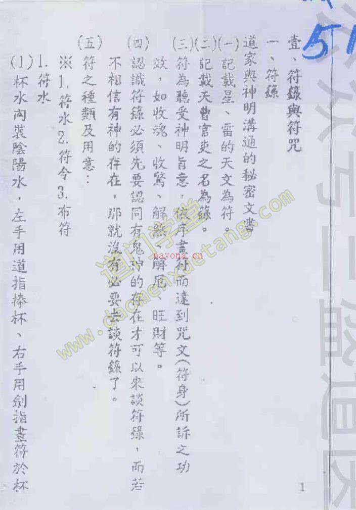 闾山教学课程