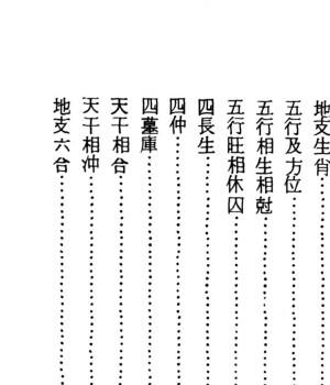 紫微十二宫入门.pdf 孔日昌插图1