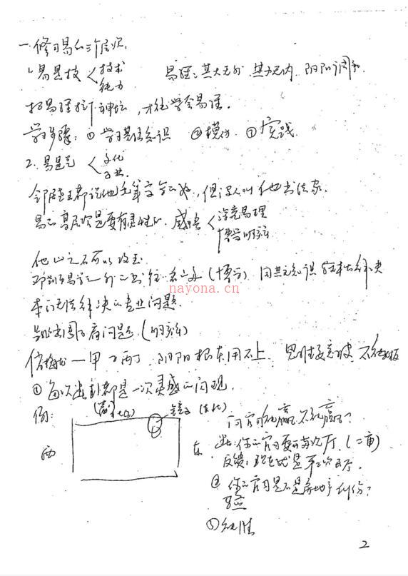 08年邓海一俏梅花外应预测术面授班记录