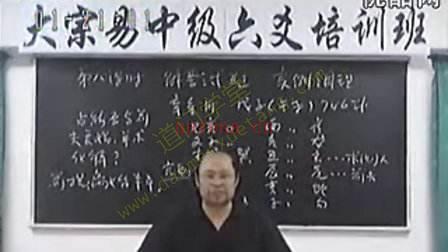 大宗易六爻中级班（顽石版）李洪成(daojiashuji.cn)