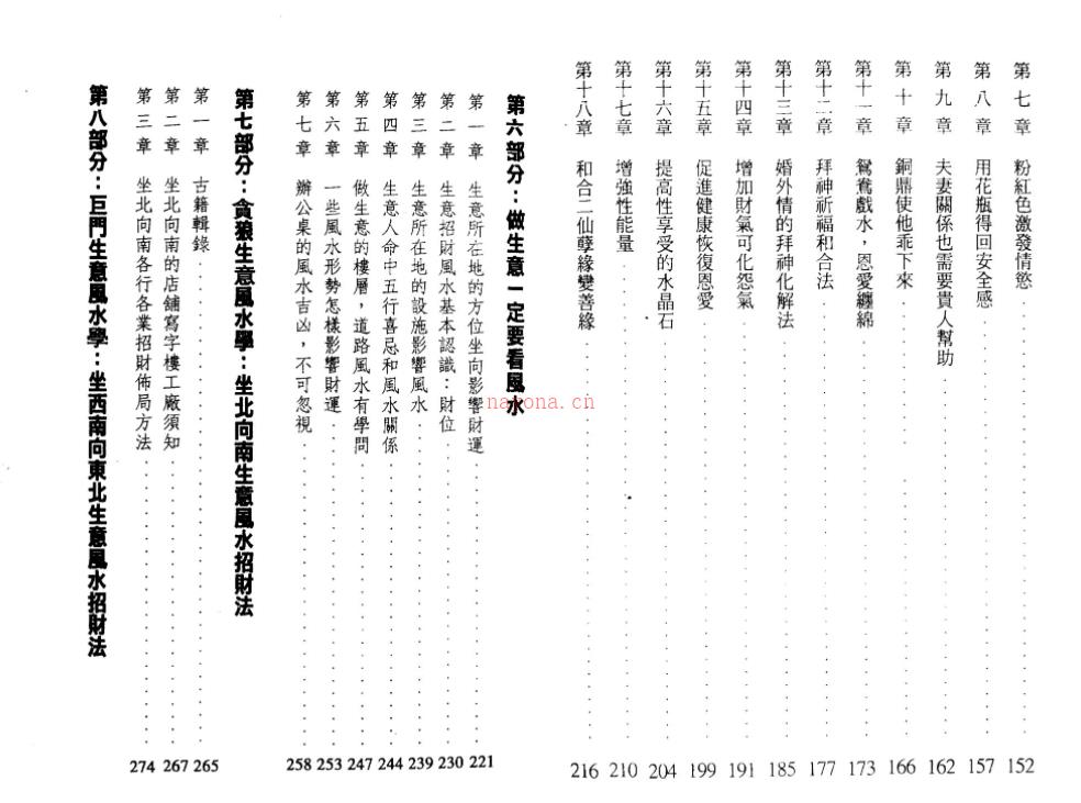 《最怕姻缘错配佳偶变冤家》