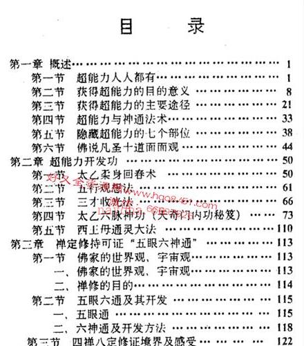 天奇门秘术PDF电子书五本百度网盘资源(奇门天医局)