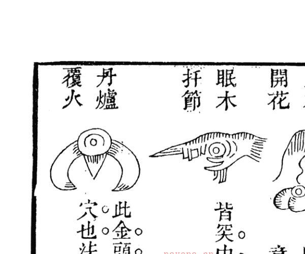 太平山人《堪舆一览》 百度网盘资源