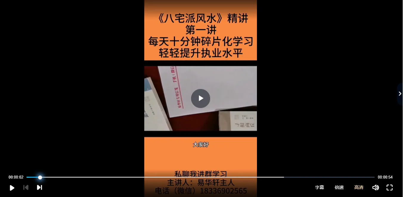 图片[2]_陈玄-讲八宅风水案例（视频120集+讲义）_易经玄学资料网