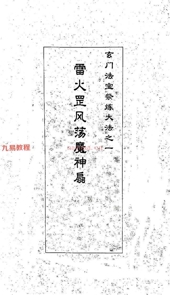 台湾六壬法资料pdf 价值20万