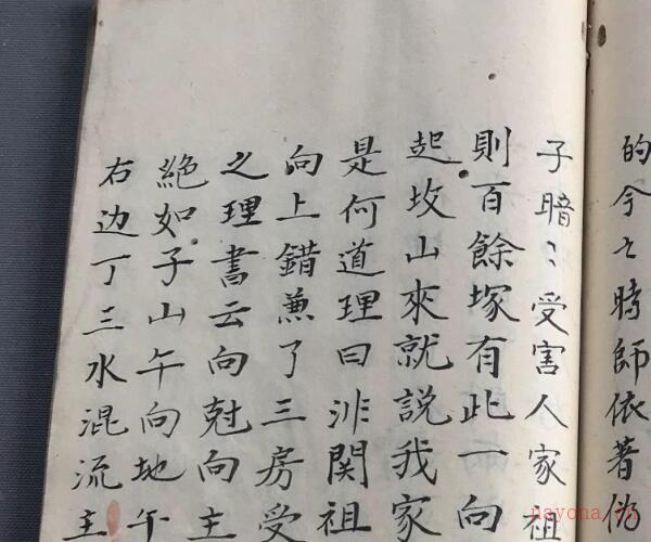 堪舆手抄风水古籍《杨公真旨要诀二十四龙吉凶断》——百度网盘下载